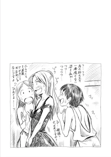 [Yukihiro] RING3 Fhentai - Page 40