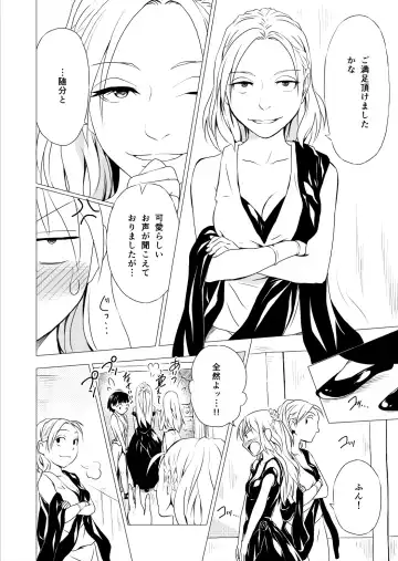 [Yukihiro] RING3 Fhentai - Page 58