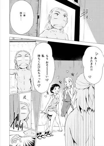 [Yukihiro] RING3 Fhentai - Page 62