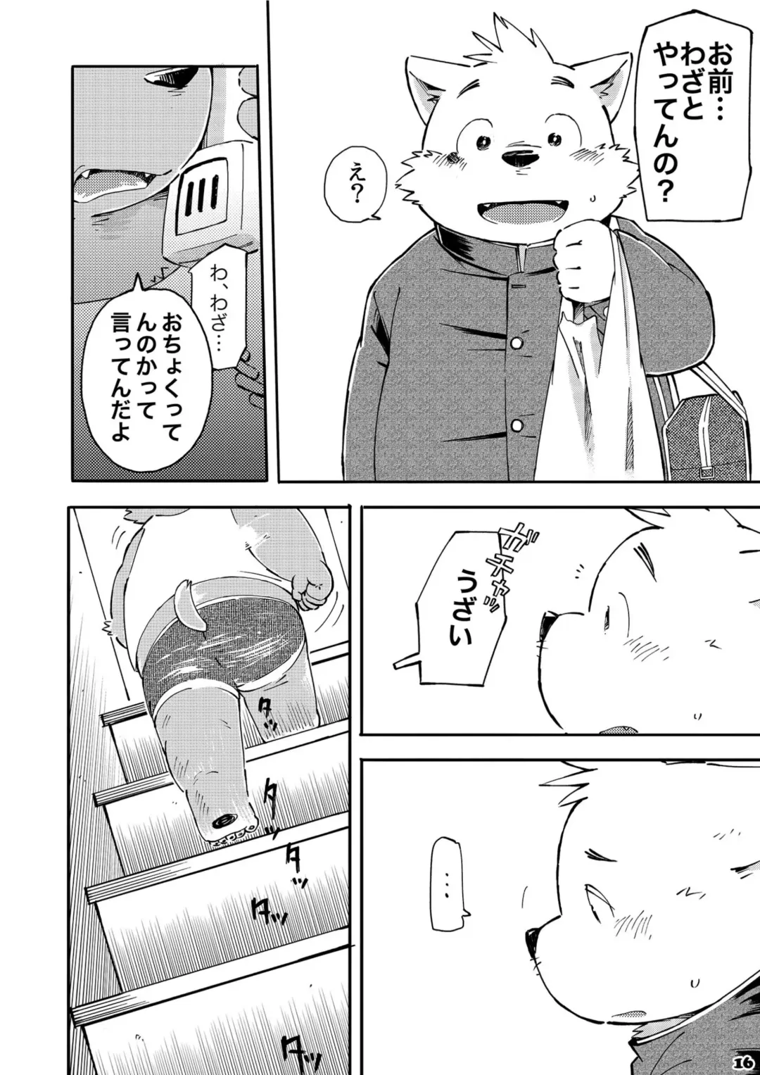 [Kinoshita Jiroh] Mekko Rarekko 3 Fhentai - Page 16