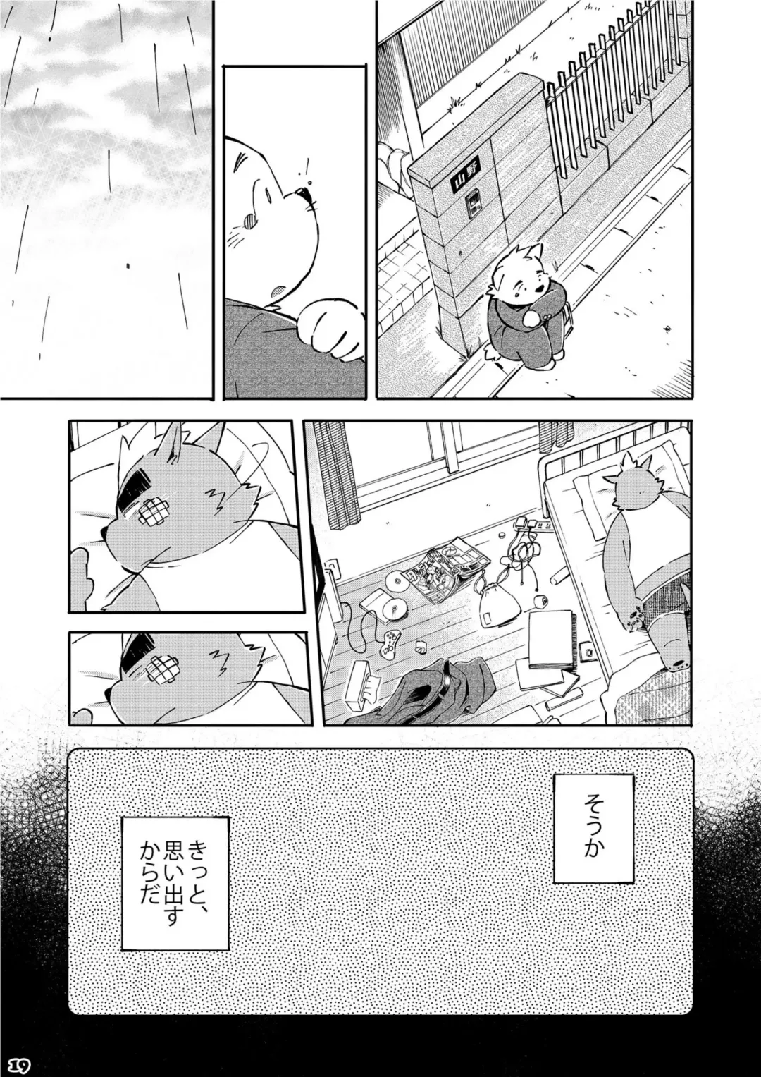 [Kinoshita Jiroh] Mekko Rarekko 3 Fhentai - Page 19