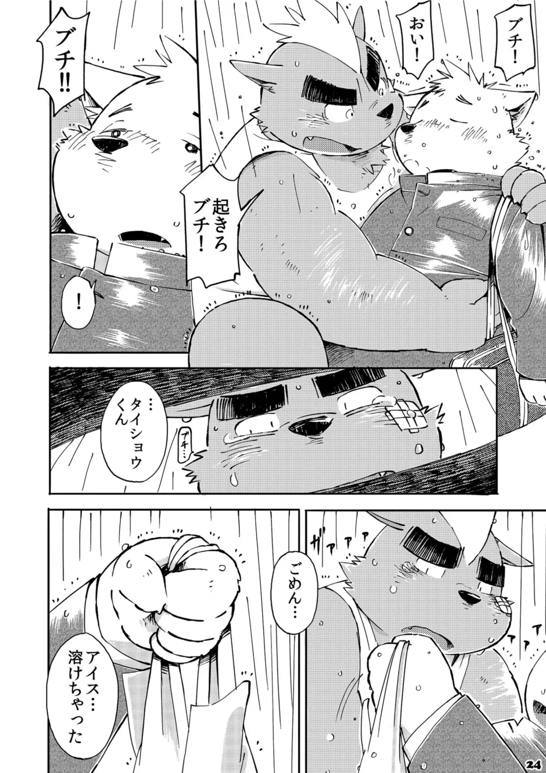 [Kinoshita Jiroh] Mekko Rarekko 3 Fhentai - Page 24