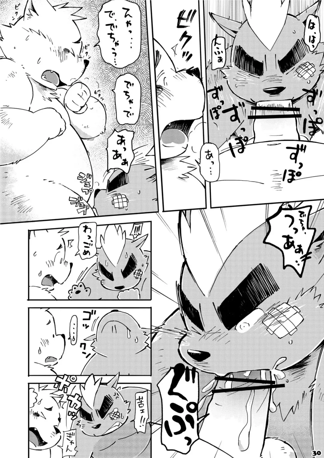 [Kinoshita Jiroh] Mekko Rarekko 3 Fhentai - Page 30