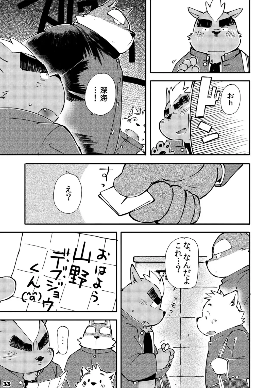 [Kinoshita Jiroh] Mekko Rarekko 3 Fhentai - Page 33