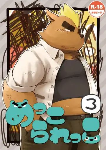 Read [Kinoshita Jiroh] Mekko Rarekko 3 - Fhentai