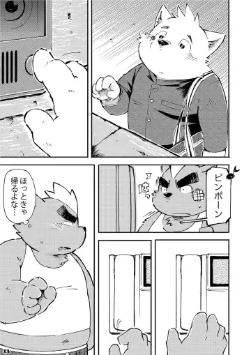 [Kinoshita Jiroh] Mekko Rarekko 3 Fhentai - Page 13