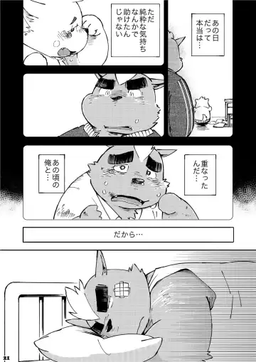 [Kinoshita Jiroh] Mekko Rarekko 3 Fhentai - Page 21