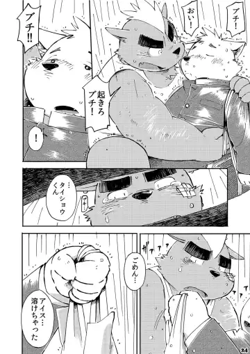 [Kinoshita Jiroh] Mekko Rarekko 3 Fhentai - Page 24