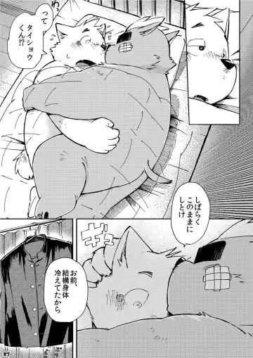 [Kinoshita Jiroh] Mekko Rarekko 3 Fhentai - Page 27