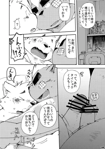 [Kinoshita Jiroh] Mekko Rarekko 3 Fhentai - Page 28