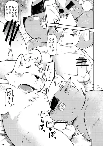 [Kinoshita Jiroh] Mekko Rarekko 3 Fhentai - Page 29