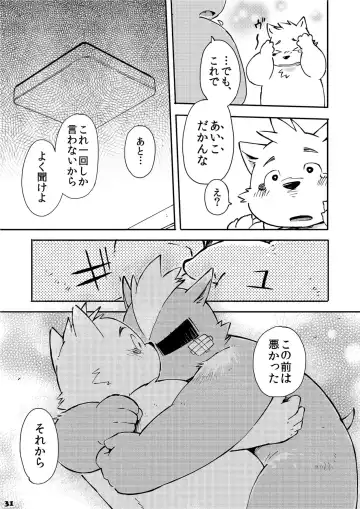 [Kinoshita Jiroh] Mekko Rarekko 3 Fhentai - Page 31