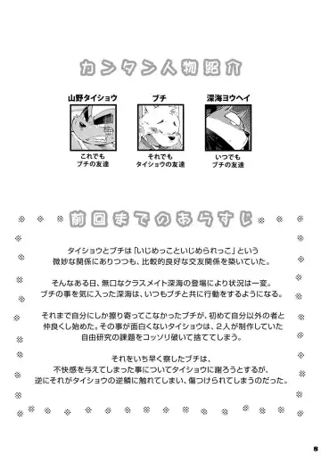 [Kinoshita Jiroh] Mekko Rarekko 3 Fhentai - Page 8