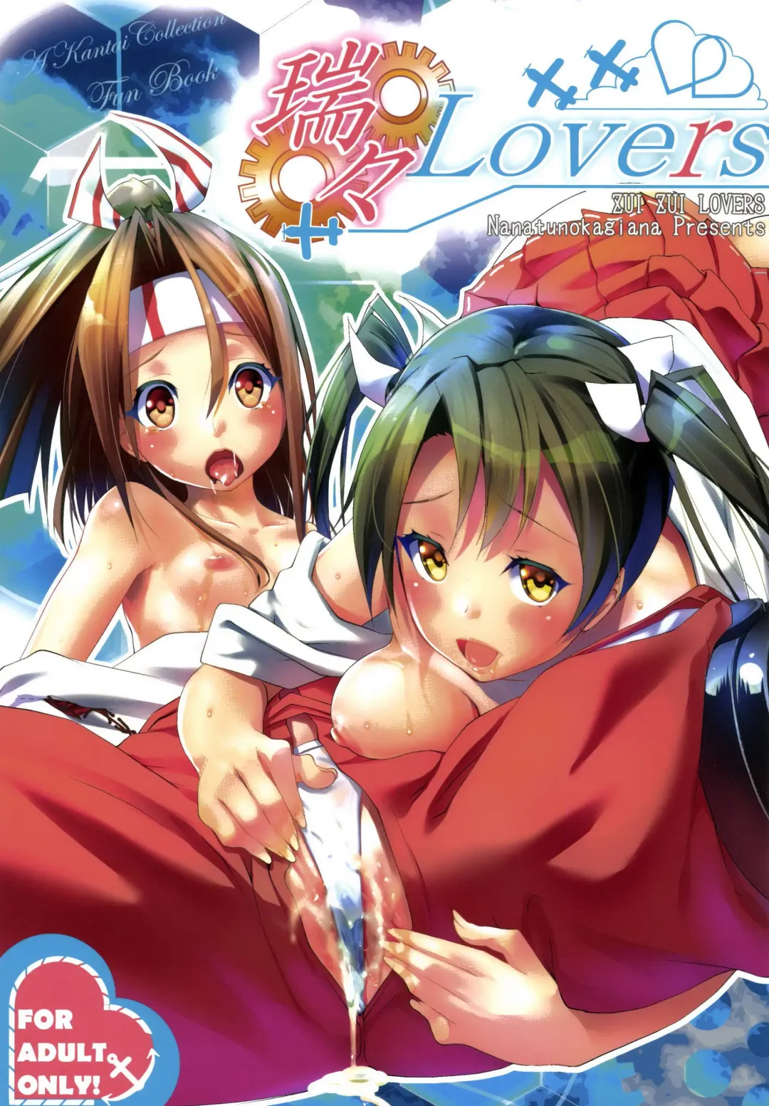 [Nanakagi Satoshi] Zuizui Lovers Fhentai - Page 1