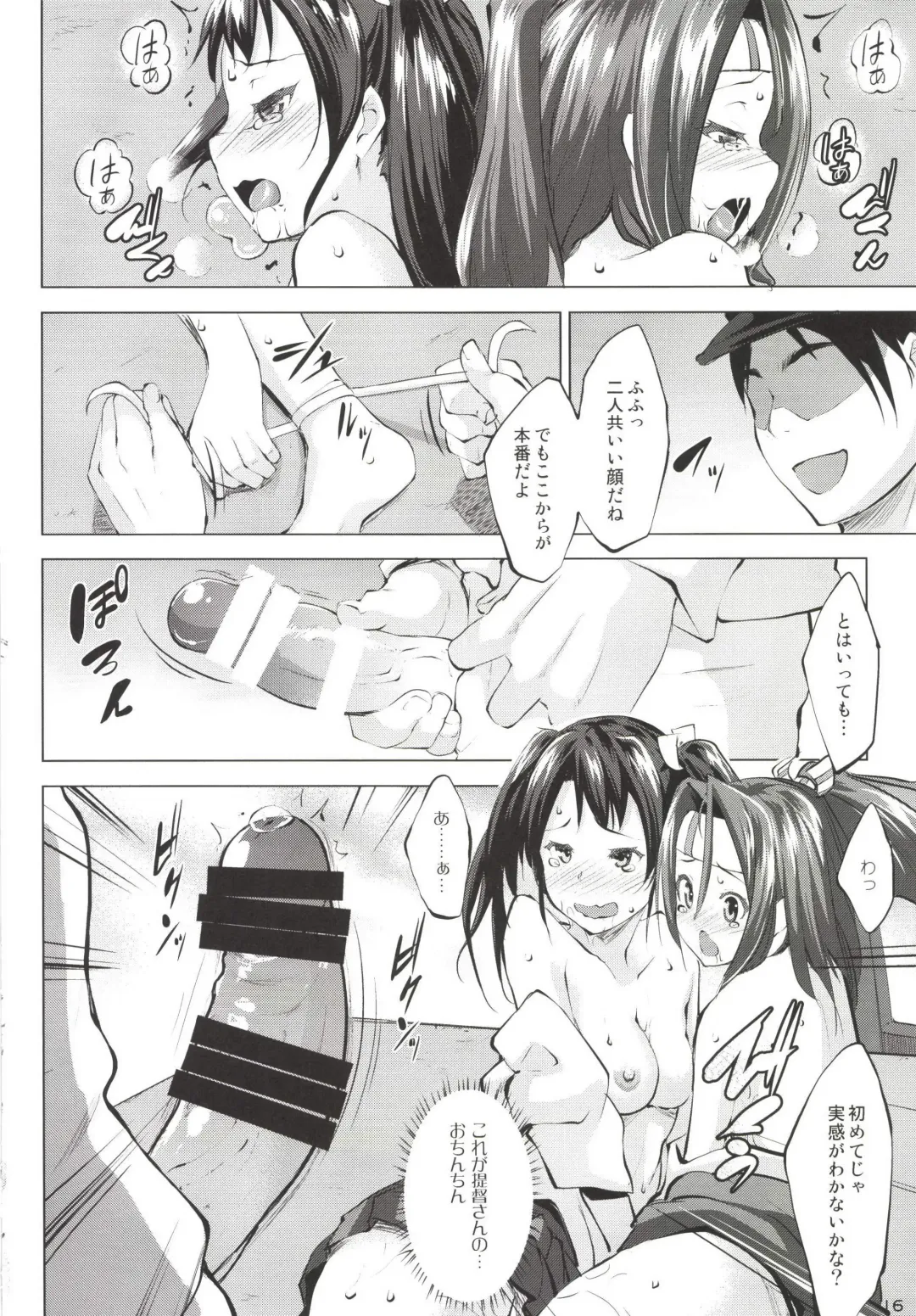 [Nanakagi Satoshi] Zuizui Lovers Fhentai - Page 16