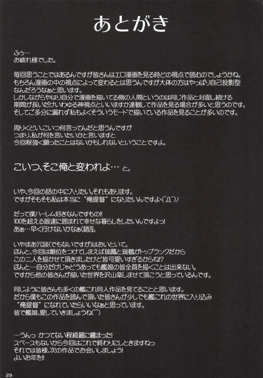 [Nanakagi Satoshi] Zuizui Lovers Fhentai - Page 29