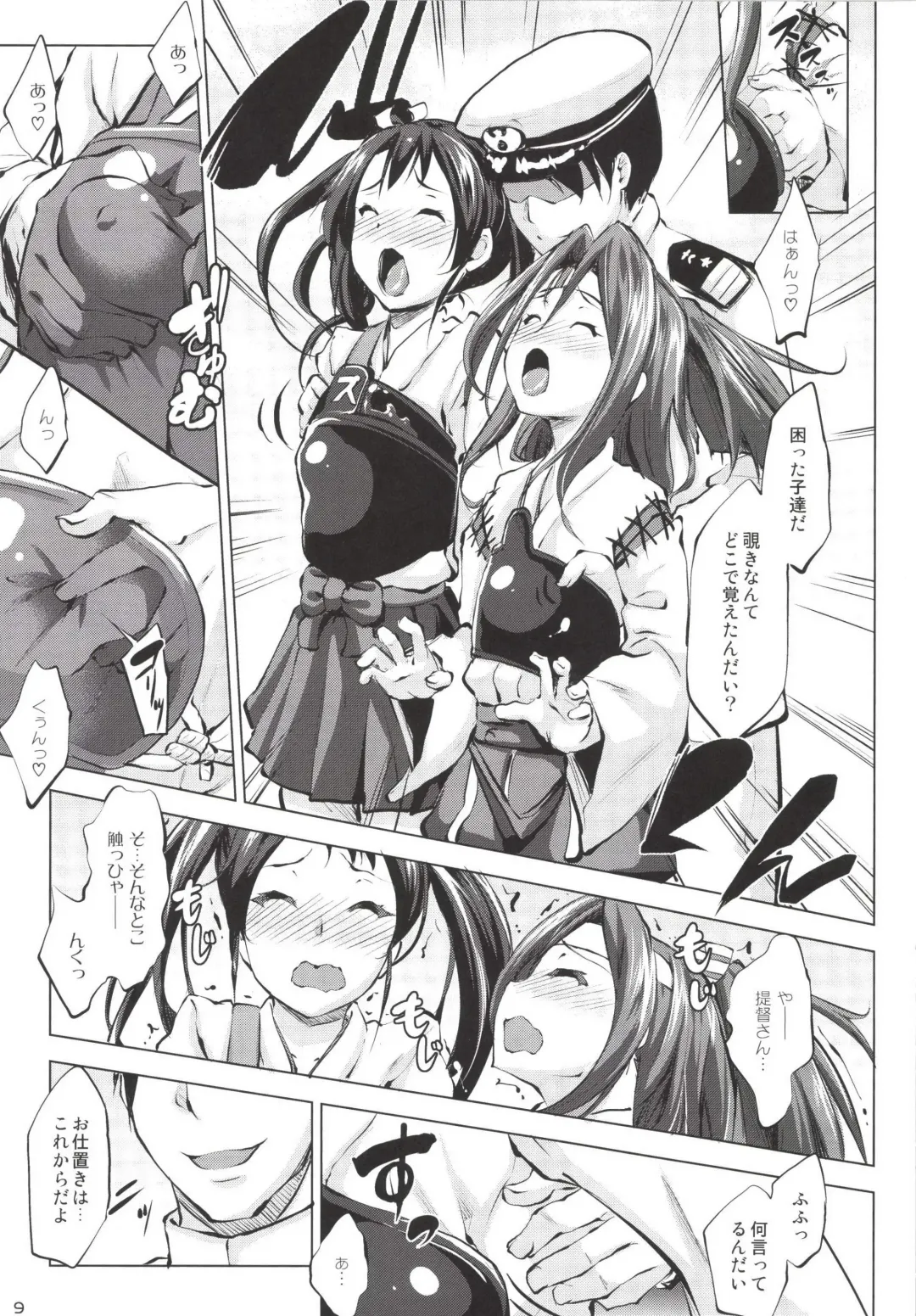 [Nanakagi Satoshi] Zuizui Lovers Fhentai - Page 9