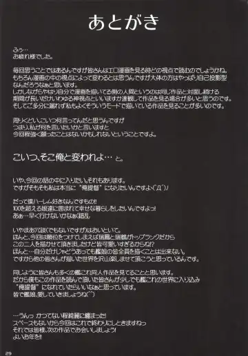 [Nanakagi Satoshi] Zuizui Lovers Fhentai - Page 29