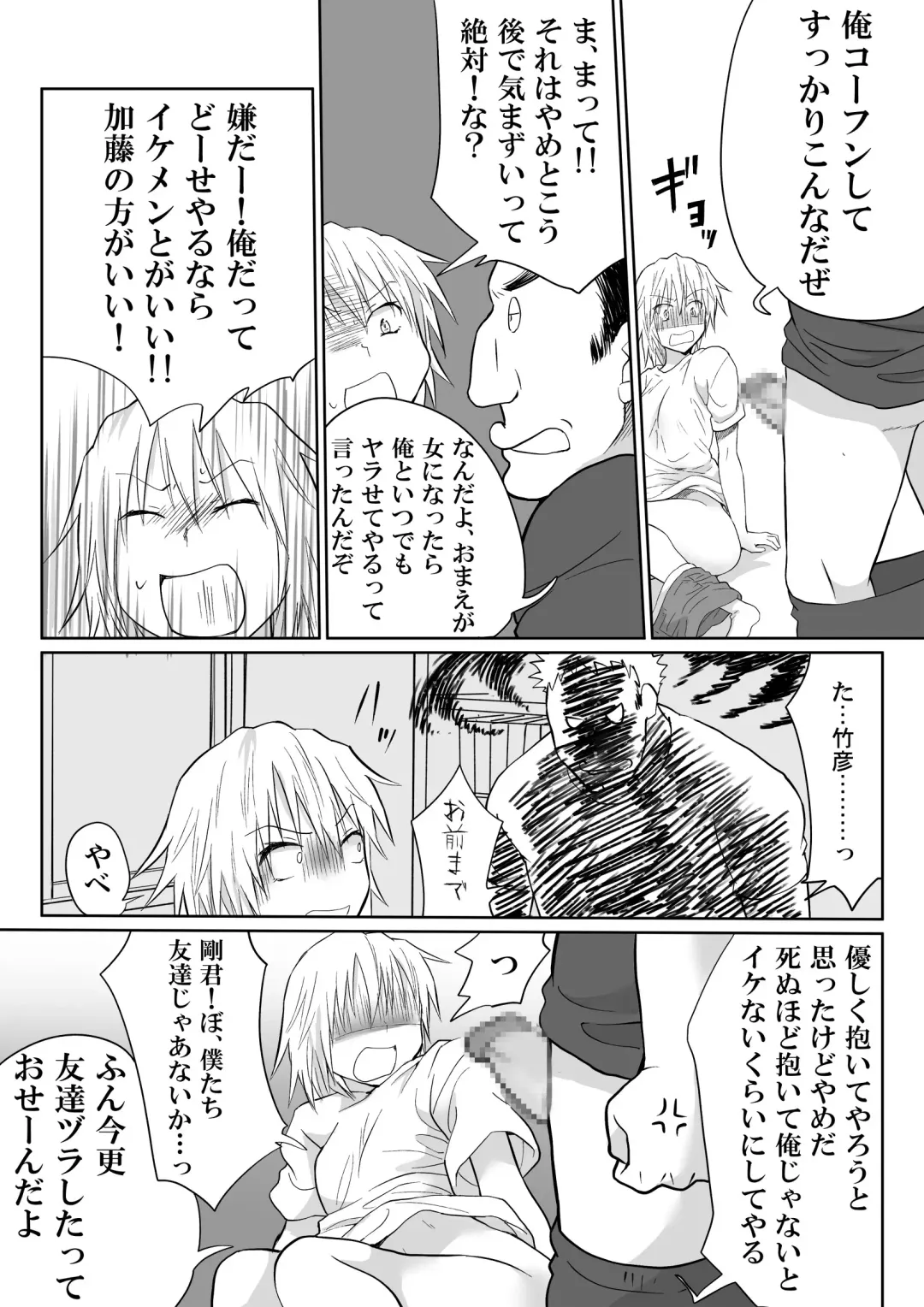 Sanshita no Ore ga Bishoujo ni natte Okasareru Wake ga Nai! Fhentai - Page 10