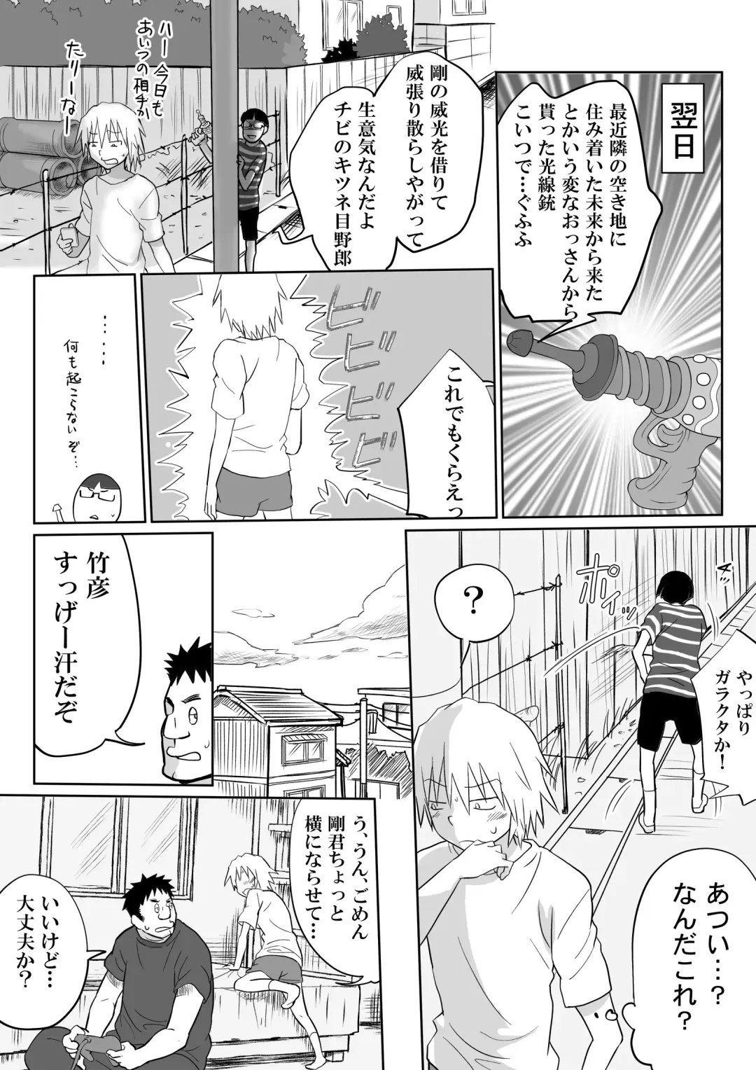 Sanshita no Ore ga Bishoujo ni natte Okasareru Wake ga Nai! Fhentai - Page 4