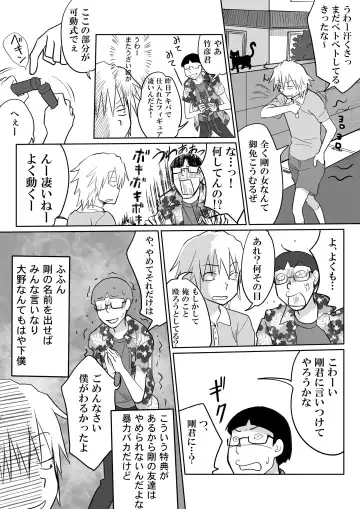 Sanshita no Ore ga Bishoujo ni natte Okasareru Wake ga Nai! Fhentai - Page 3