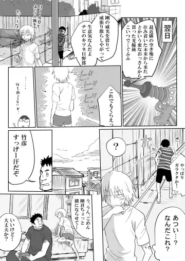 Sanshita no Ore ga Bishoujo ni natte Okasareru Wake ga Nai! Fhentai - Page 4