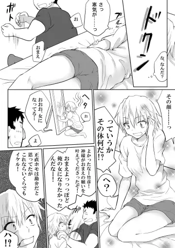 Sanshita no Ore ga Bishoujo ni natte Okasareru Wake ga Nai! Fhentai - Page 5