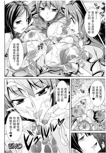[Shido Mayuru] Kairaku no Mandragora - Mandragora of pleasure Fhentai - Page 17