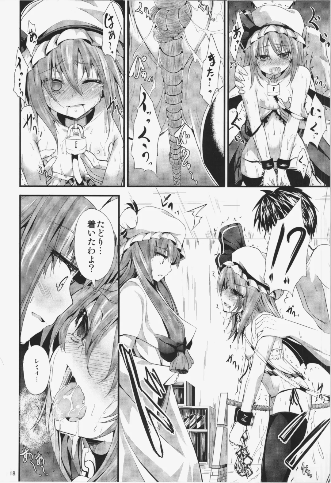 [Ma-sa] CHAIN Fhentai - Page 18