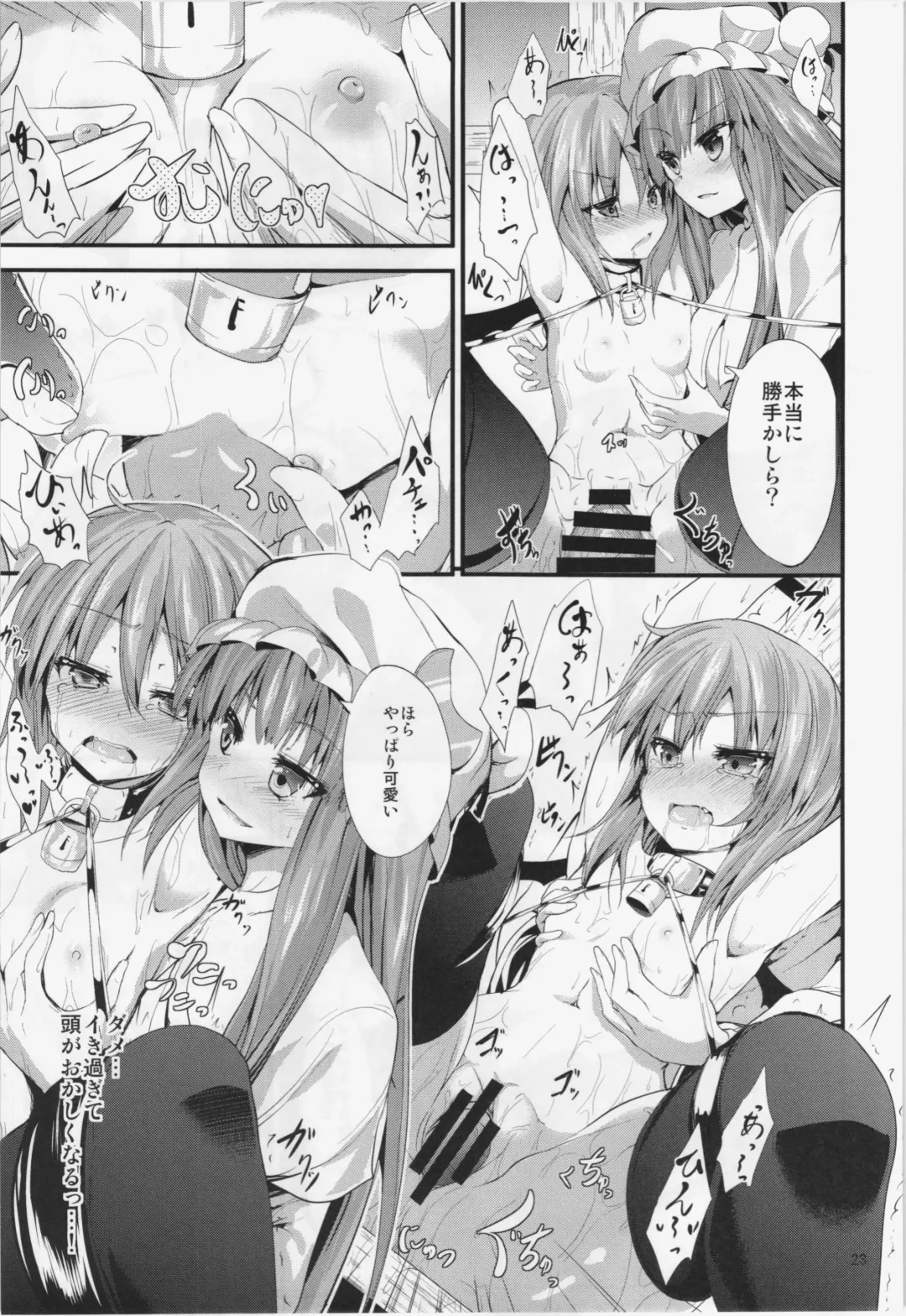 [Ma-sa] CHAIN Fhentai - Page 23