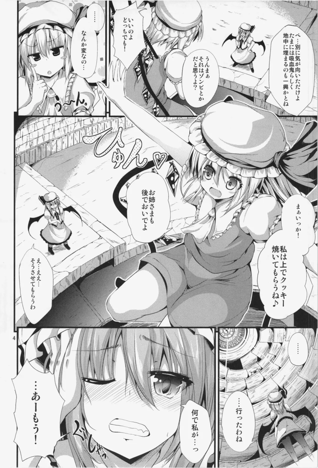 [Ma-sa] CHAIN Fhentai - Page 4
