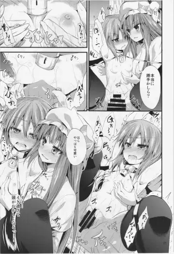 [Ma-sa] CHAIN Fhentai - Page 23