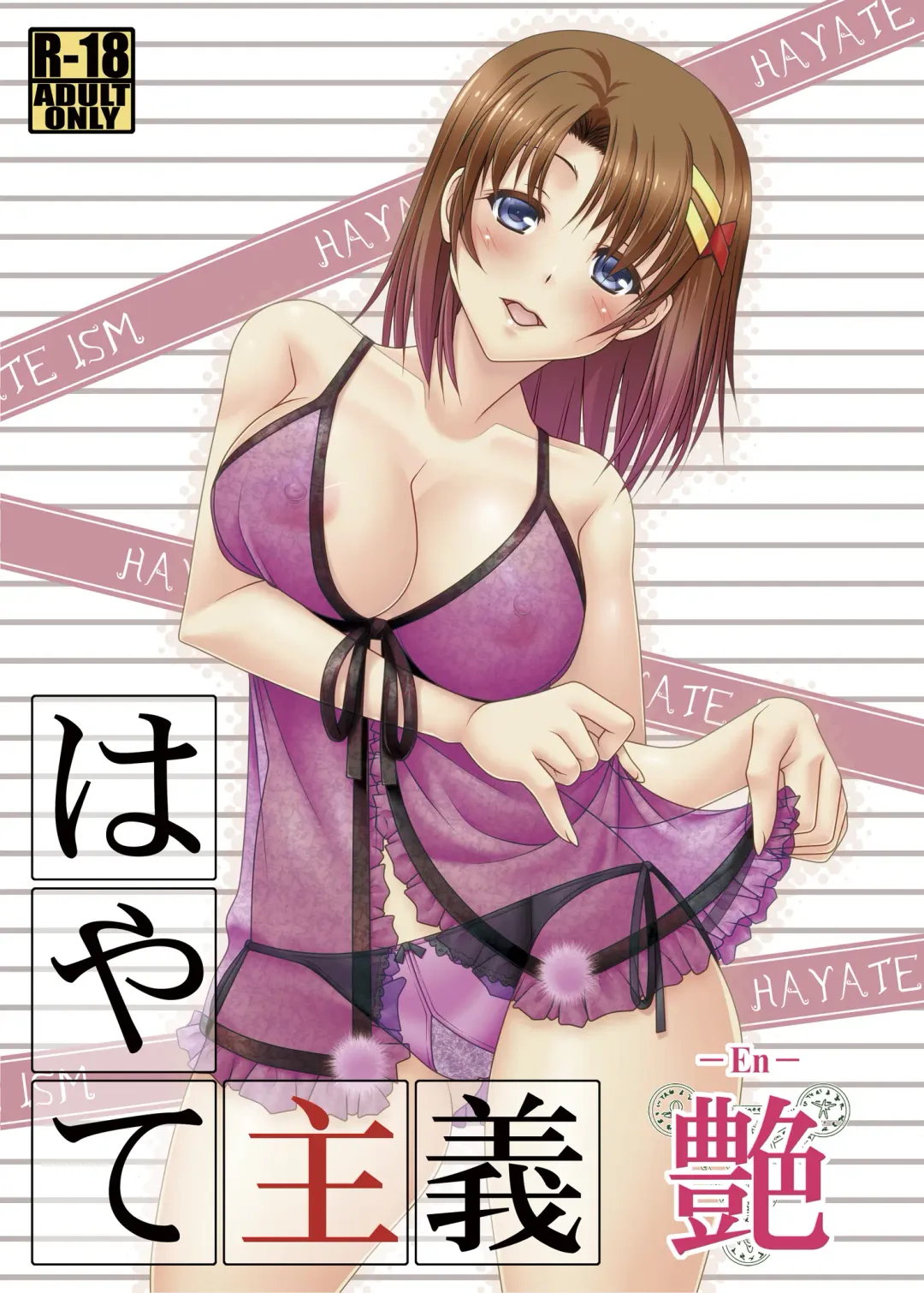 [Ayato] Hayate Shugi -En- Fhentai - Page 1