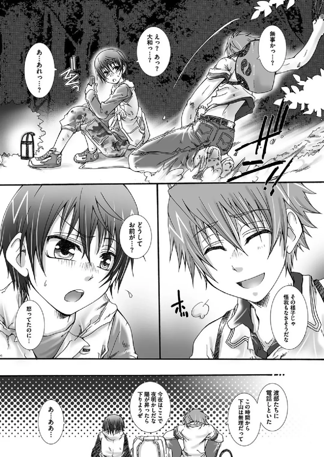 [Kurosaki Kotora - Kurosaki Reo] Dakara, sono te wo Fhentai - Page 13