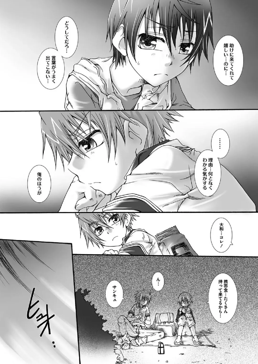 [Kurosaki Kotora - Kurosaki Reo] Dakara, sono te wo Fhentai - Page 14