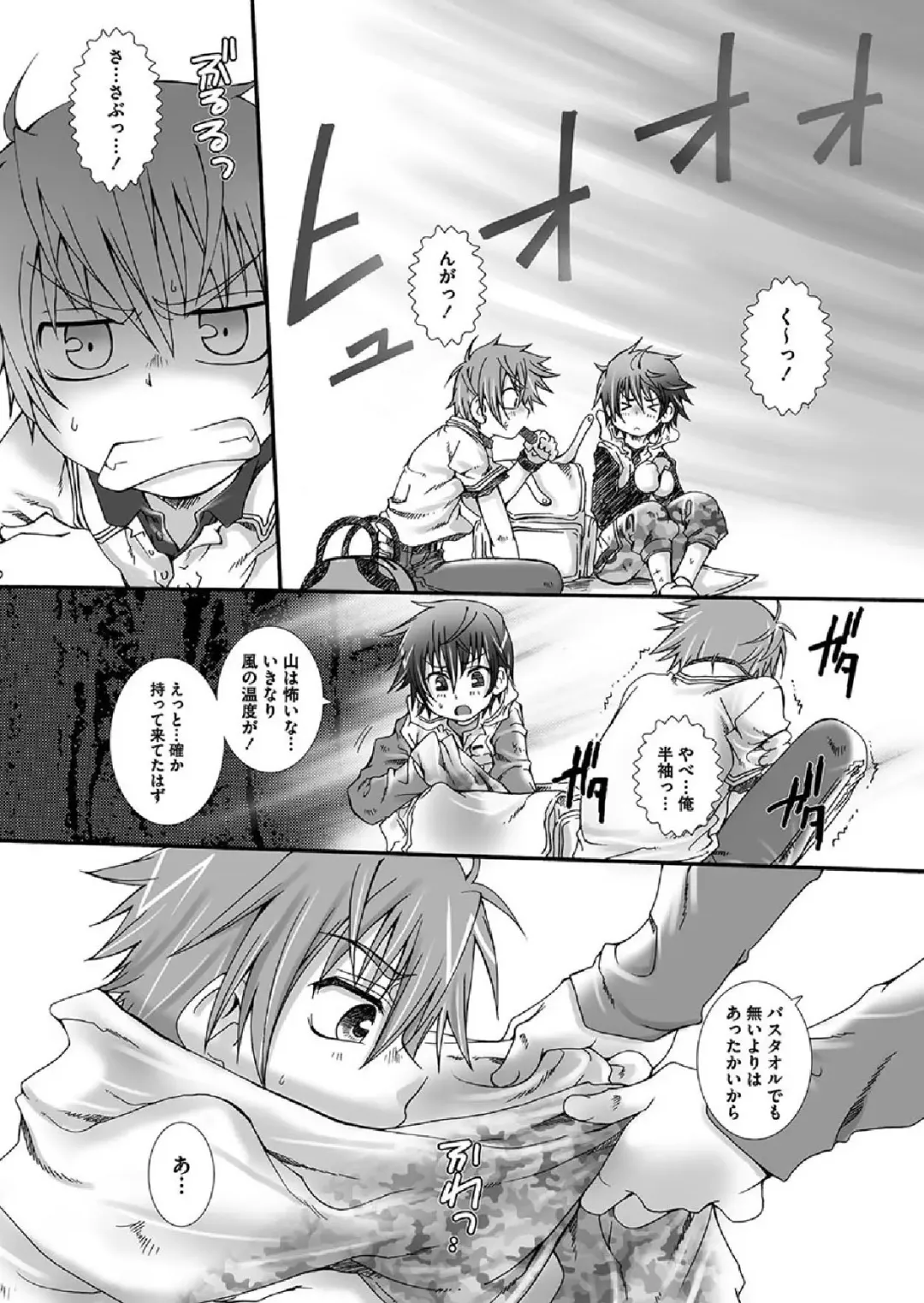 [Kurosaki Kotora - Kurosaki Reo] Dakara, sono te wo Fhentai - Page 15