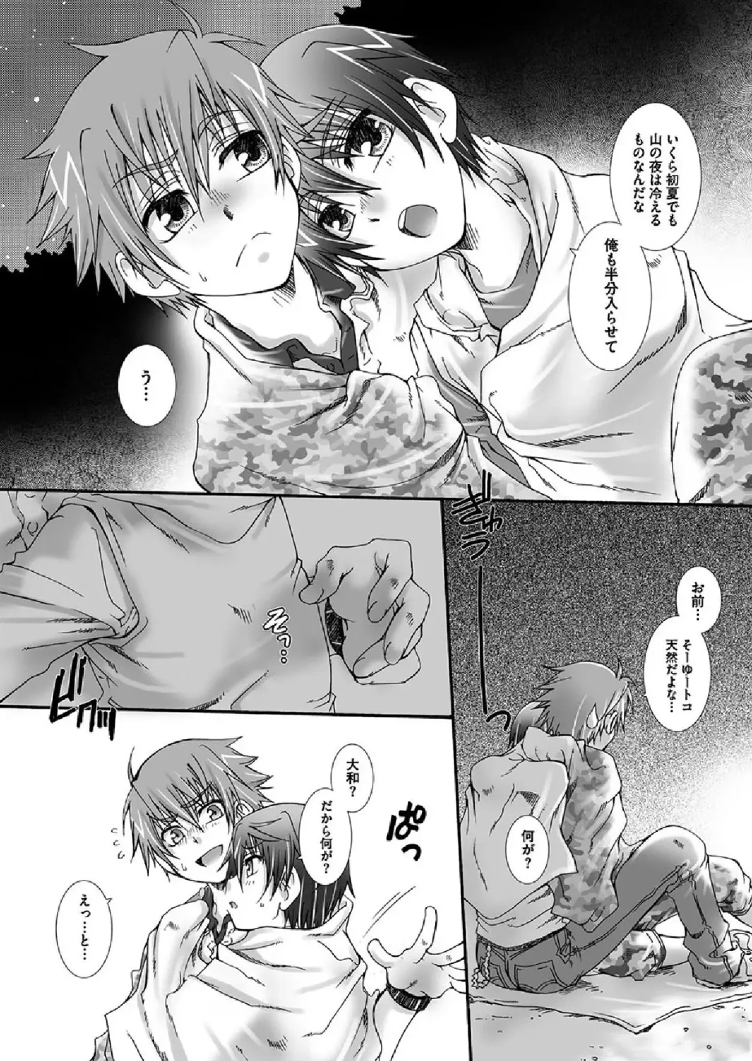 [Kurosaki Kotora - Kurosaki Reo] Dakara, sono te wo Fhentai - Page 16