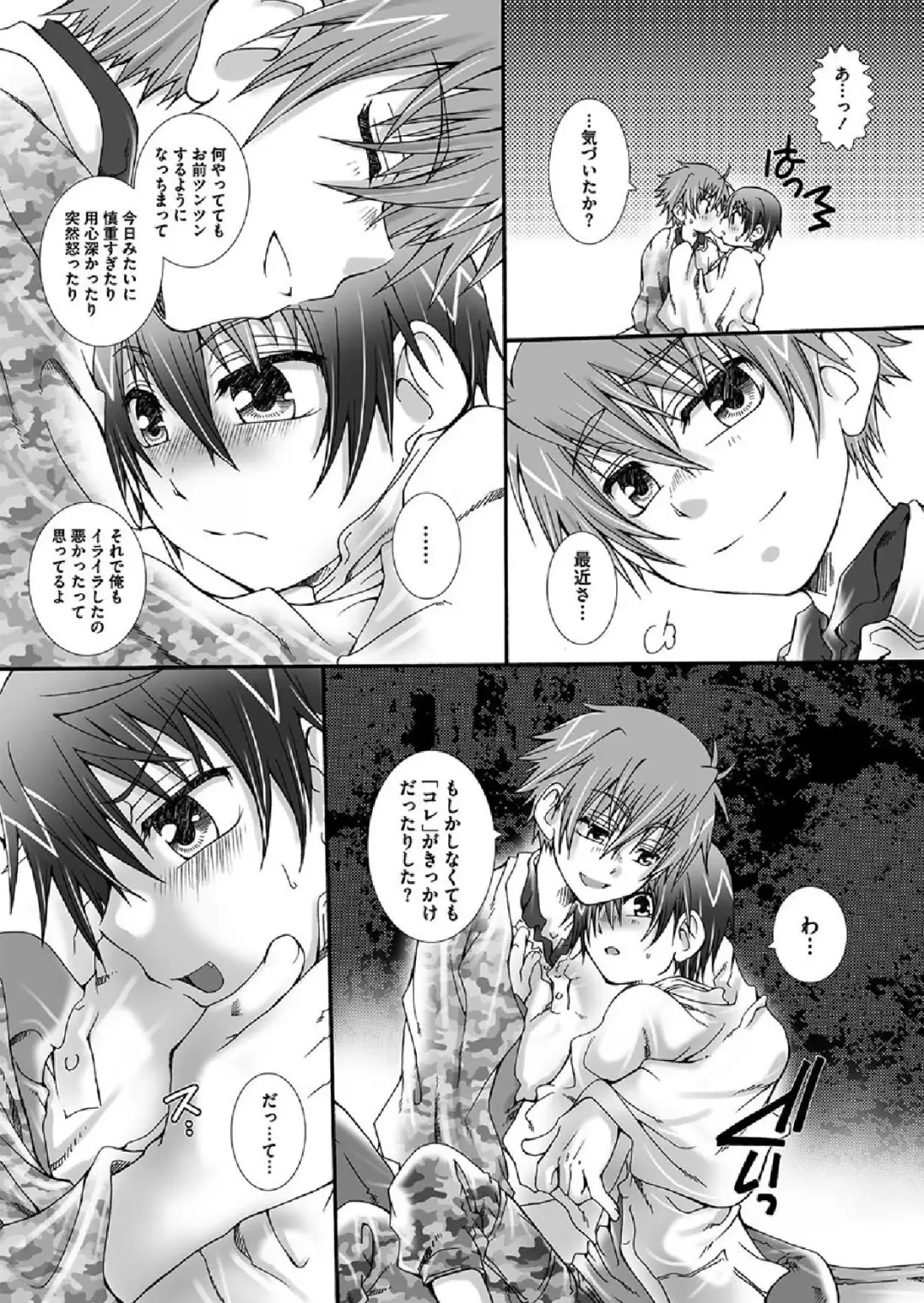 [Kurosaki Kotora - Kurosaki Reo] Dakara, sono te wo Fhentai - Page 17