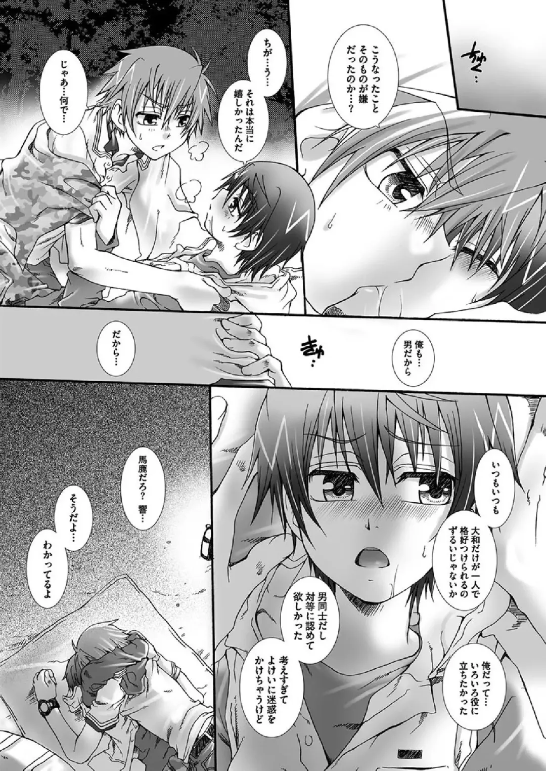 [Kurosaki Kotora - Kurosaki Reo] Dakara, sono te wo Fhentai - Page 19