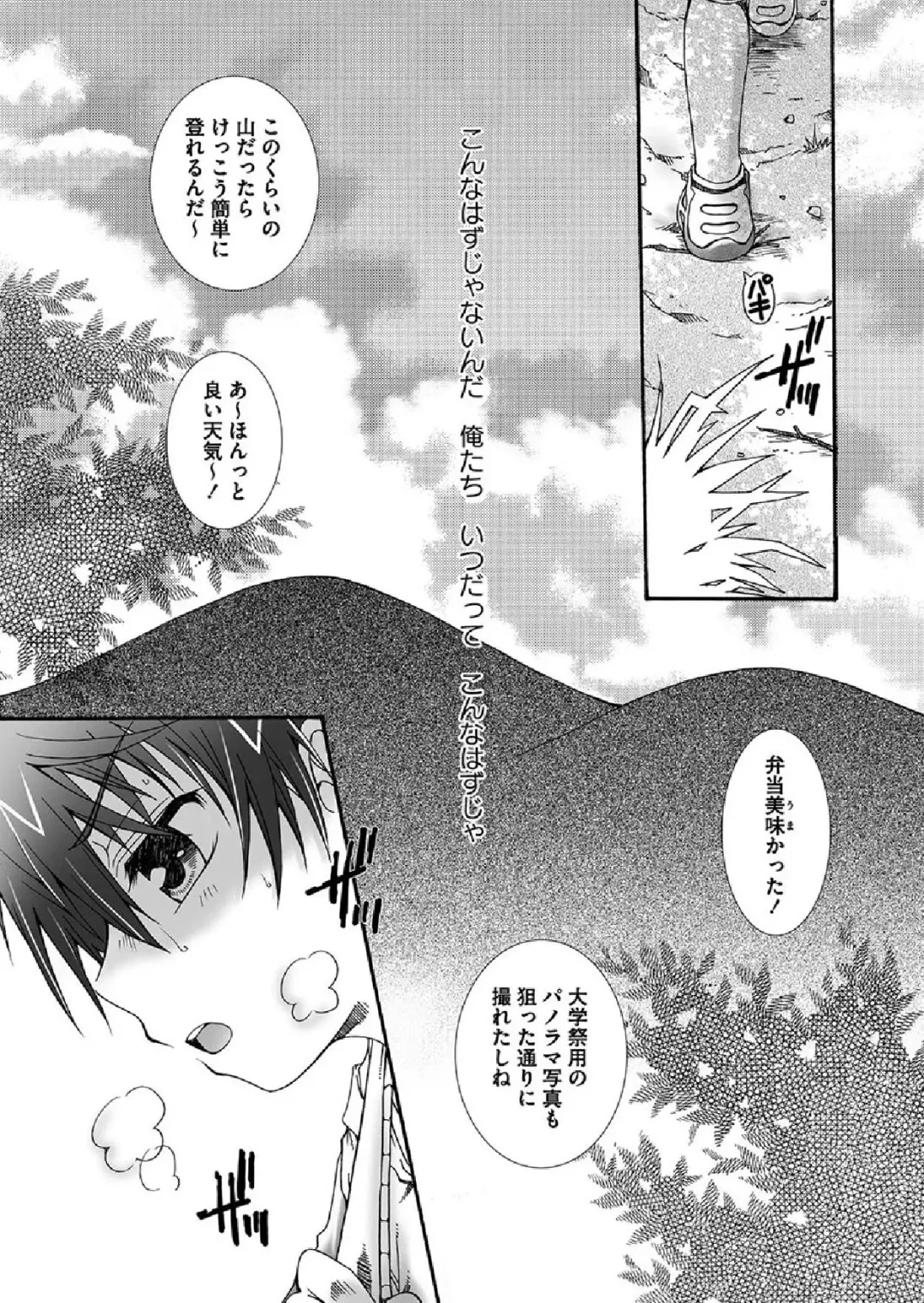 [Kurosaki Kotora - Kurosaki Reo] Dakara, sono te wo Fhentai - Page 2