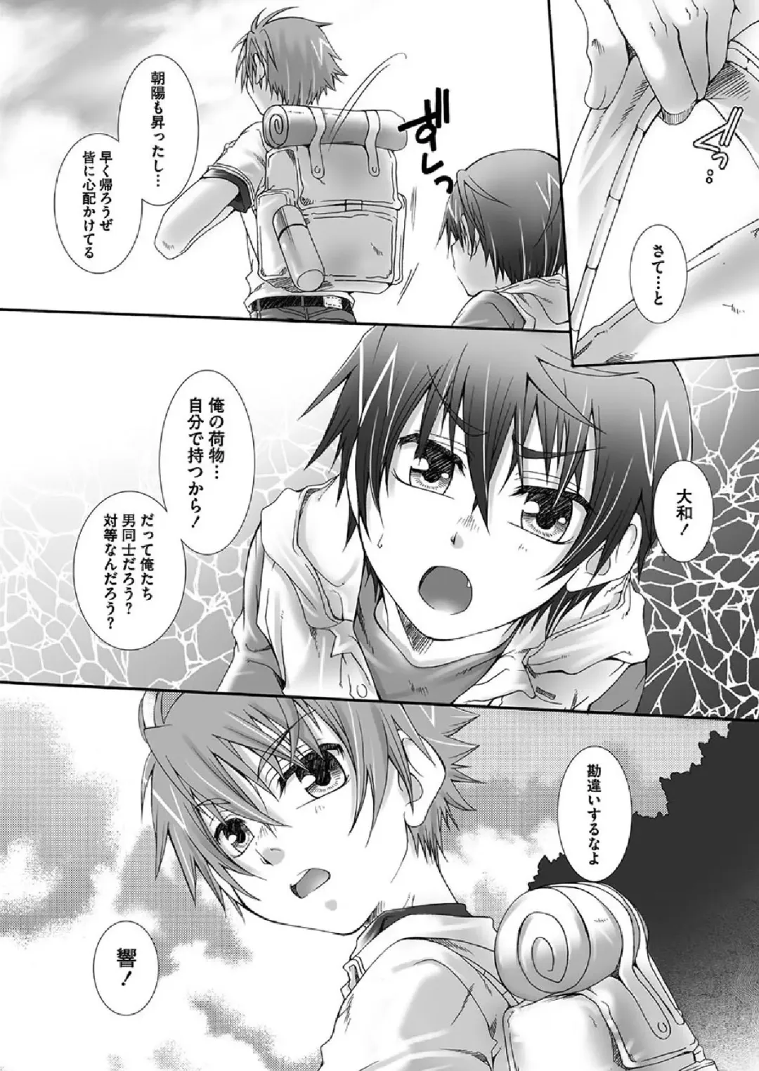 [Kurosaki Kotora - Kurosaki Reo] Dakara, sono te wo Fhentai - Page 26