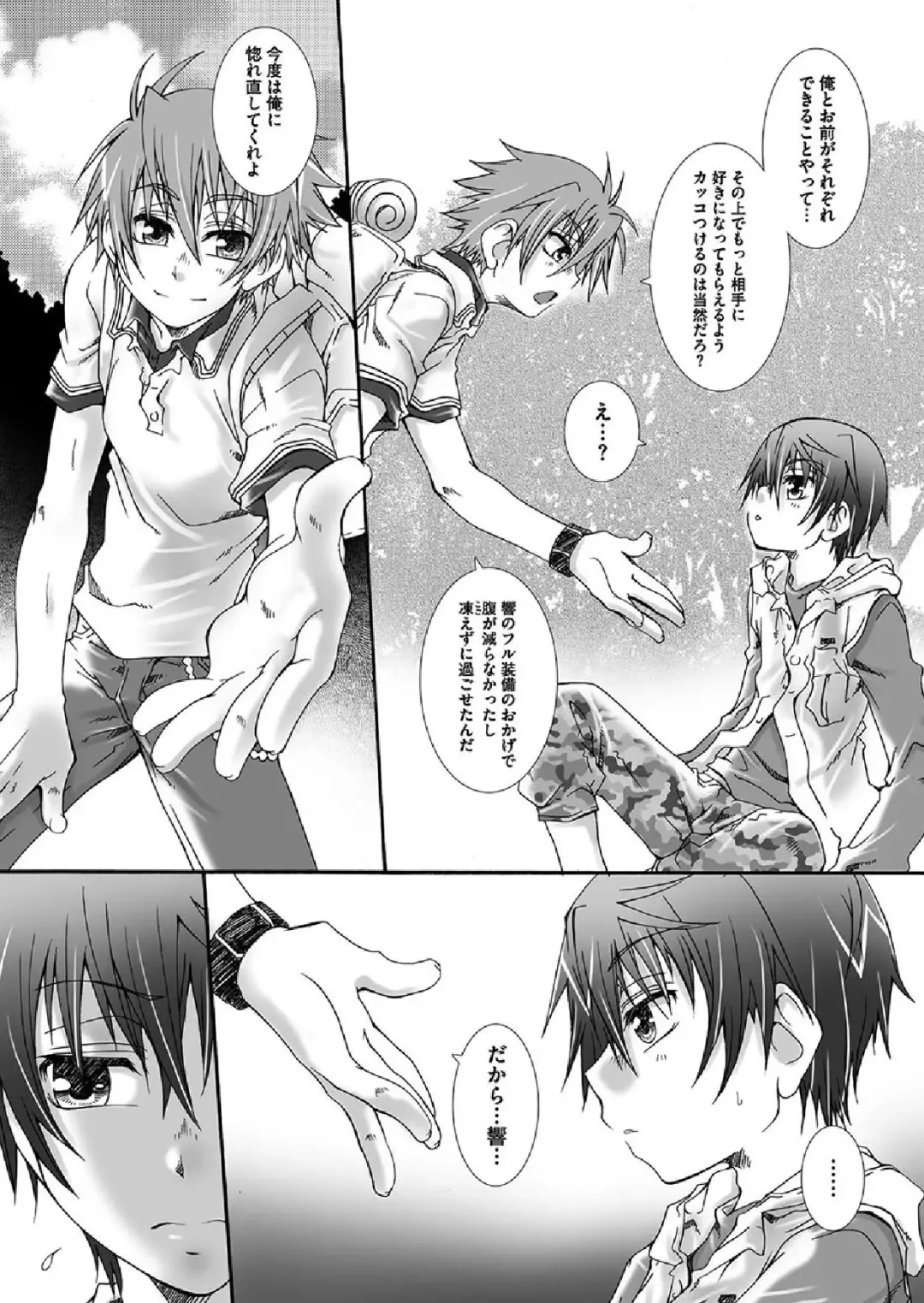 [Kurosaki Kotora - Kurosaki Reo] Dakara, sono te wo Fhentai - Page 27