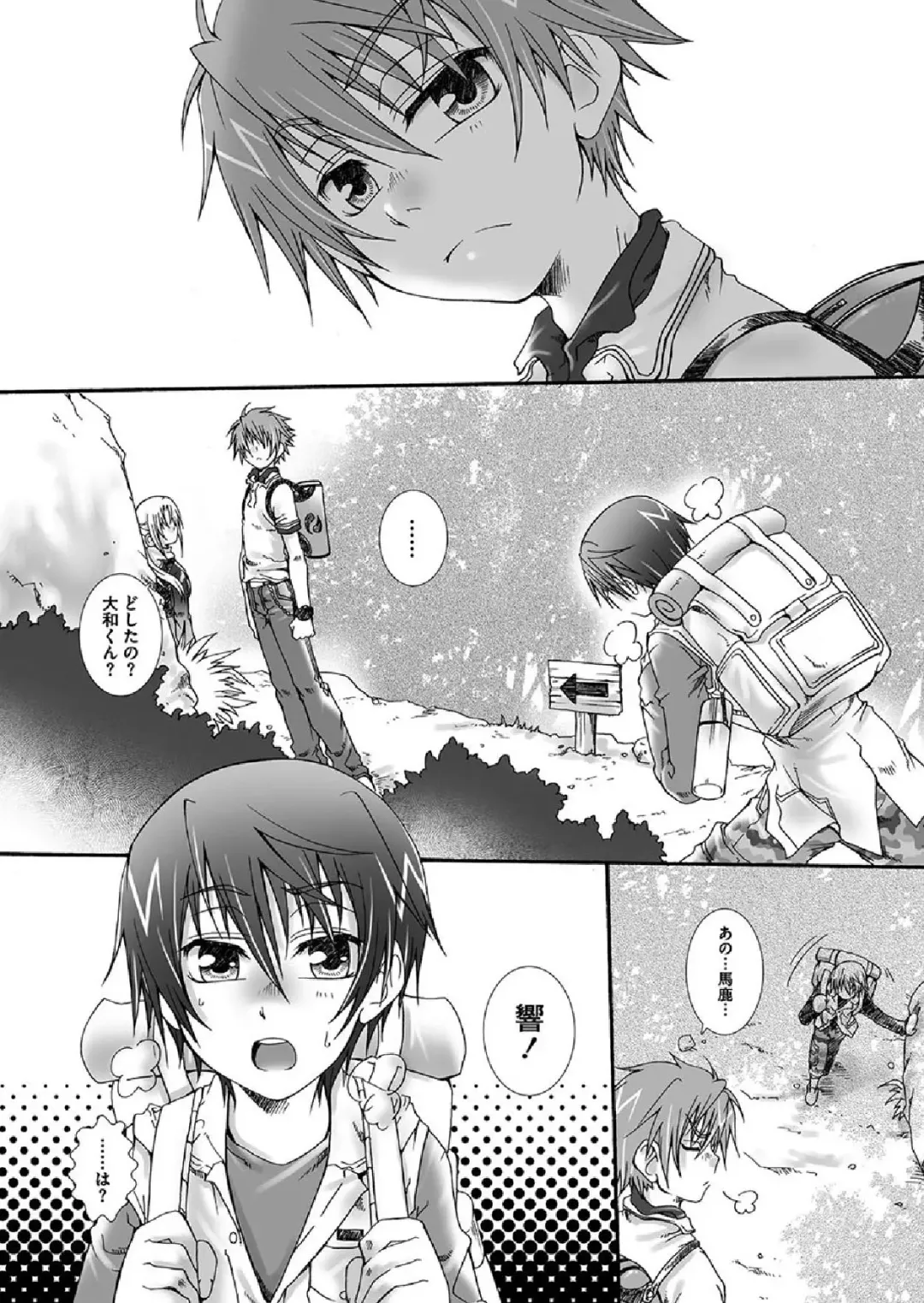 [Kurosaki Kotora - Kurosaki Reo] Dakara, sono te wo Fhentai - Page 4