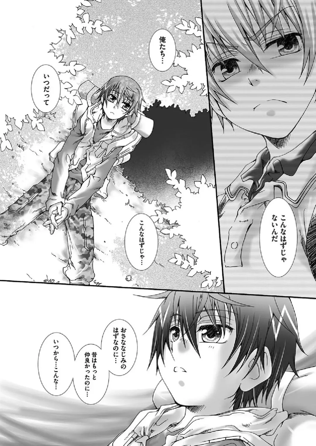 [Kurosaki Kotora - Kurosaki Reo] Dakara, sono te wo Fhentai - Page 8