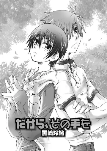 [Kurosaki Kotora - Kurosaki Reo] Dakara, sono te wo - Fhentai