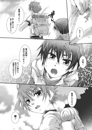 [Kurosaki Kotora - Kurosaki Reo] Dakara, sono te wo Fhentai - Page 26