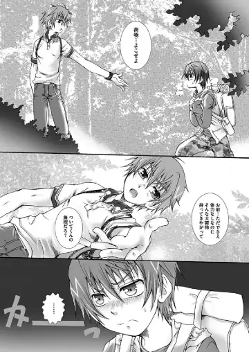 [Kurosaki Kotora - Kurosaki Reo] Dakara, sono te wo Fhentai - Page 5