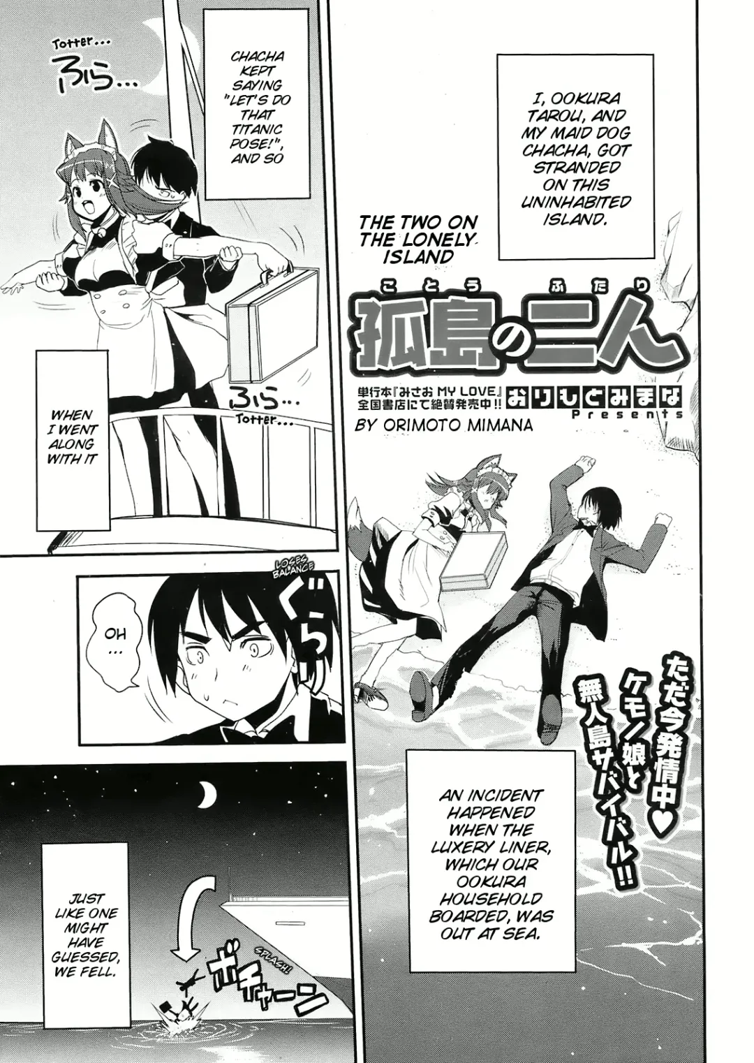 [Orimoto Mimana] Kotou no Futari Fhentai - Page 5