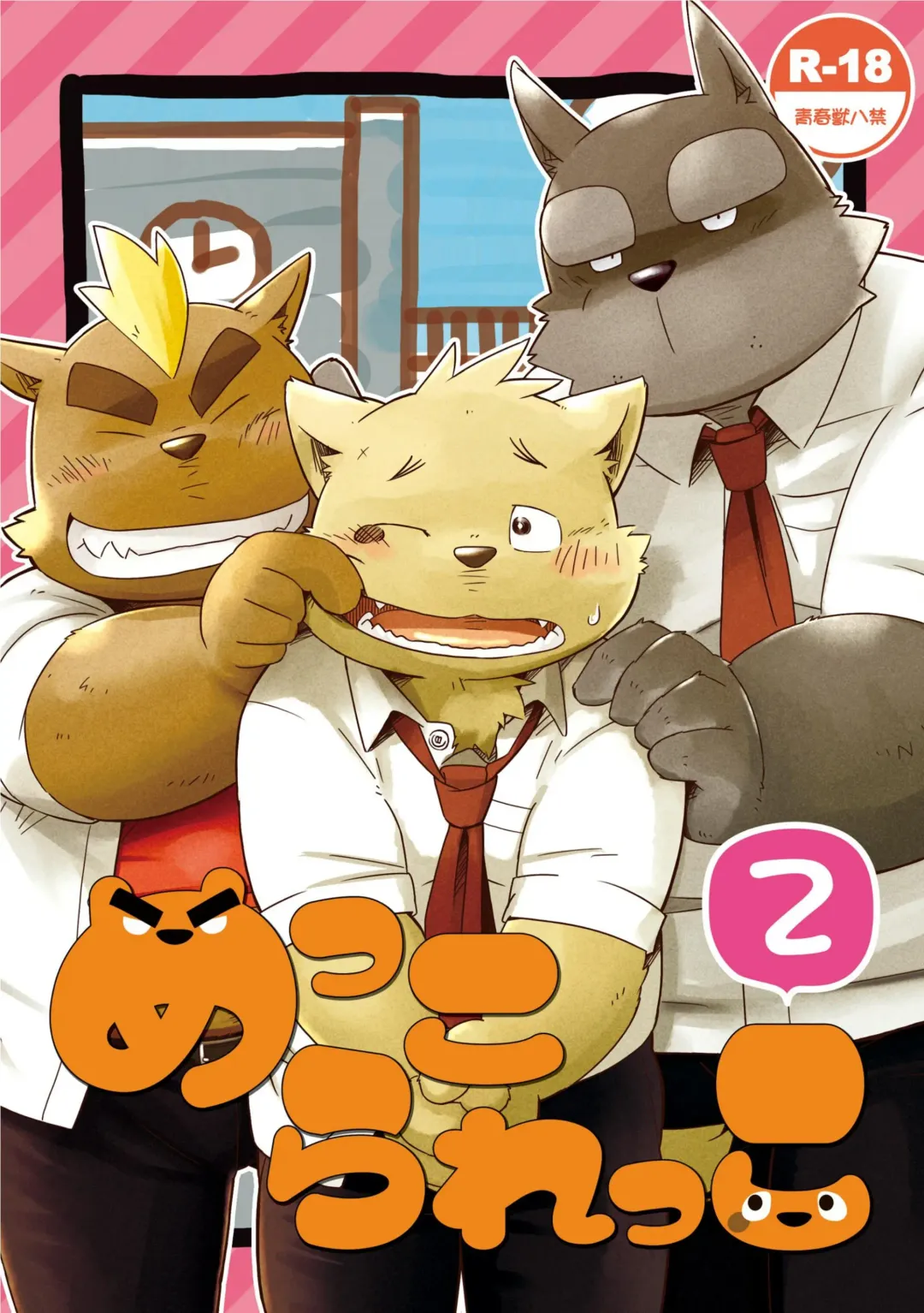 [Kinoshita Jiroh] Mekko Rarekko 2 Fhentai - Page 1