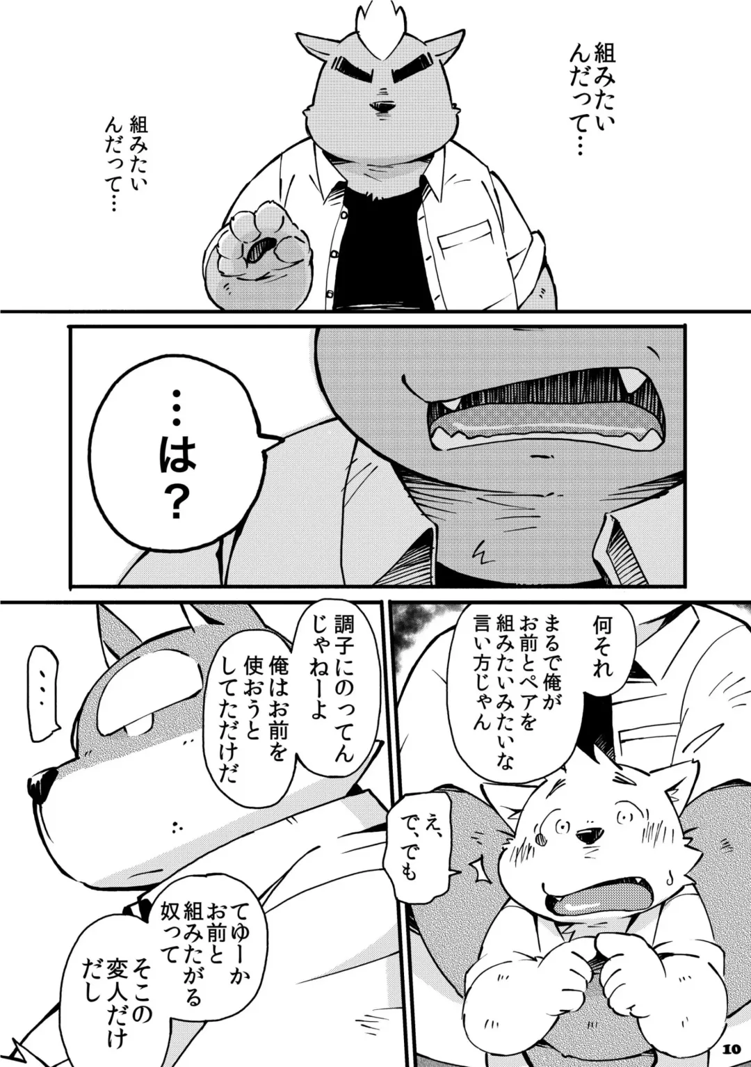 [Kinoshita Jiroh] Mekko Rarekko 2 Fhentai - Page 10